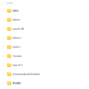 编曲常用十大音源打包 Win系统 和Mac系统