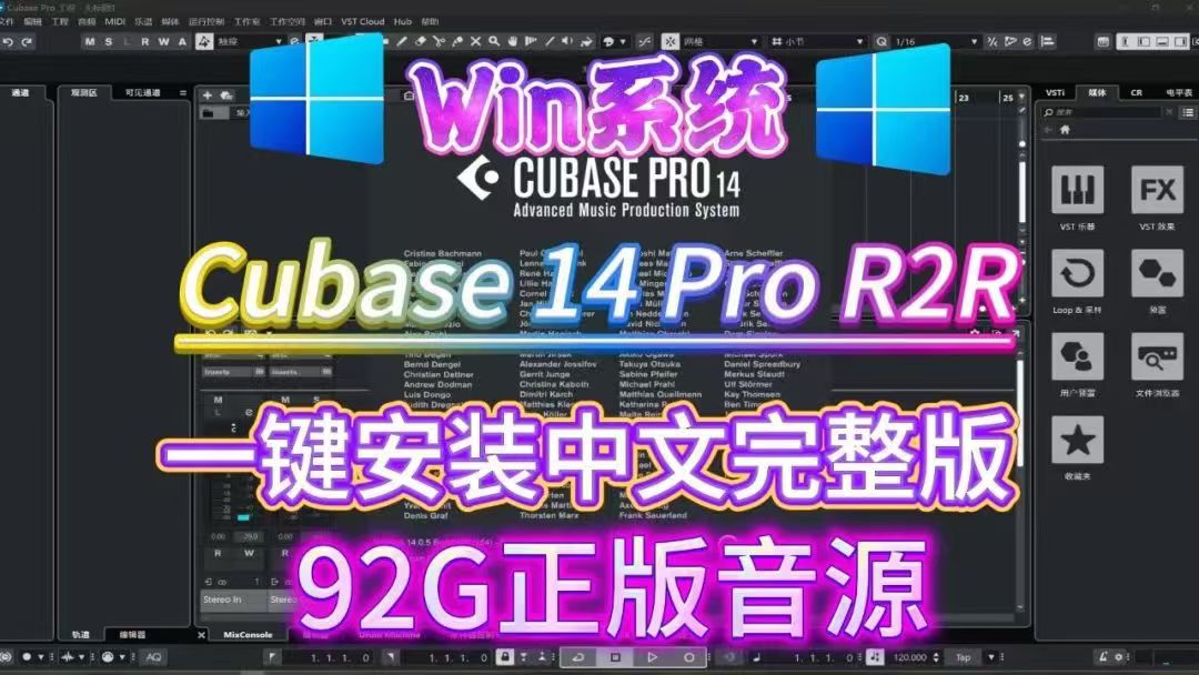 Cubase Pro v14.0.10 VR/R2R/U2B+原厂音源+安装方法 [WiN]（92GB+）-果果音源网