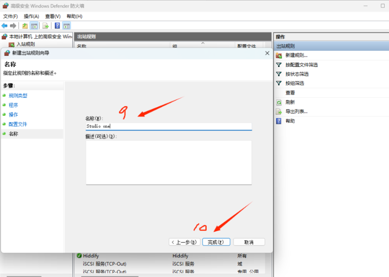 图片[4]-Studio One 6 等通过hosts阻止屏蔽和防火墙出站规则彻底解决激活失效的办法 [WiN, MacOSX]-果果音源网