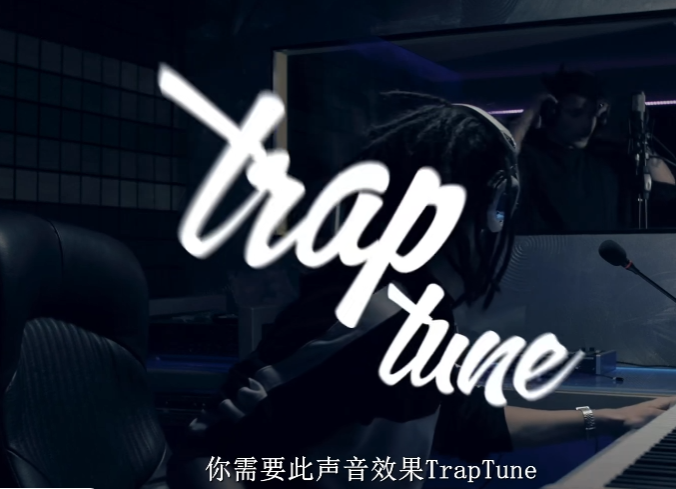 TrapTune 人声修正效果器 专为Trap Hip-Hop R&B而生的插件WIN-果果音源网