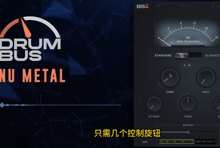 Black Salt Audio Drum Bus:让你的鼓组瞬间“炸裂”!WIN-果果音源网