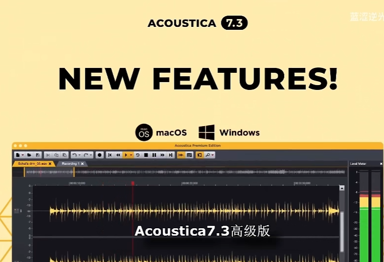 这么强的的人声及伴奏提取神器 Acoustica7.3 还不快来围观WIN+MAC-果果音源网