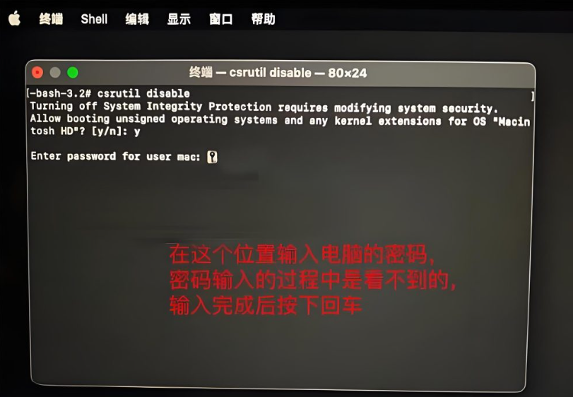 图片[4]-MacOS 开启或关闭 SIP(系统完整性保护)-果果音源网