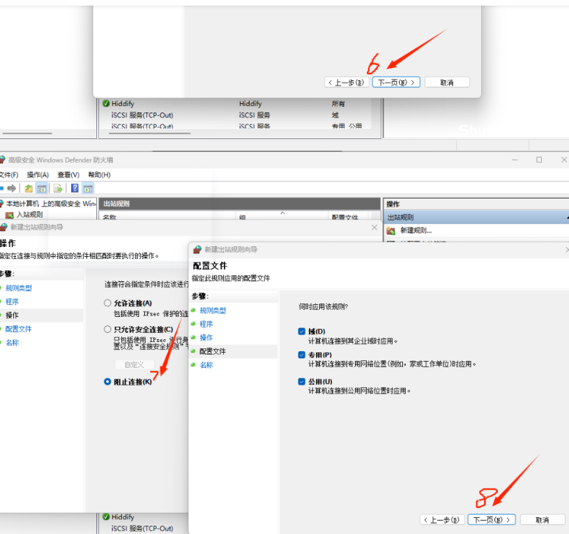 图片[3]-Studio One 6 等通过hosts阻止屏蔽和防火墙出站规则彻底解决激活失效的办法 [WiN, MacOSX]-果果音源网
