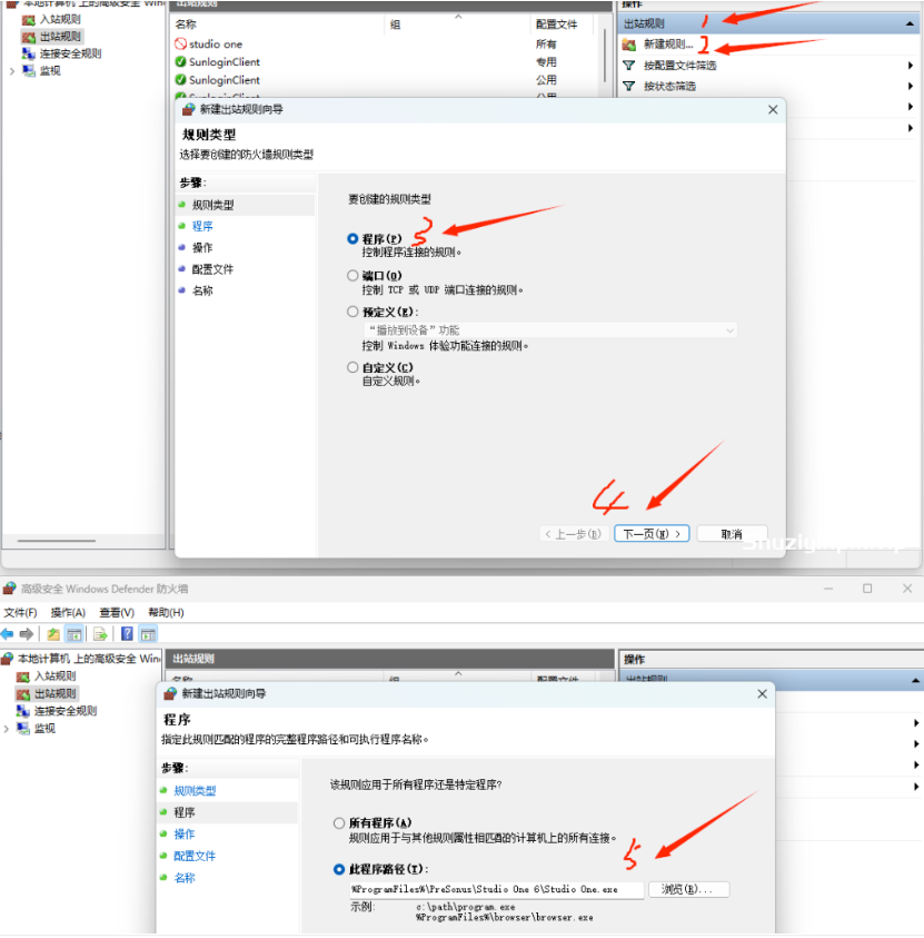 图片[2]-Studio One 6 等通过hosts阻止屏蔽和防火墙出站规则彻底解决激活失效的办法 [WiN, MacOSX]-果果音源网