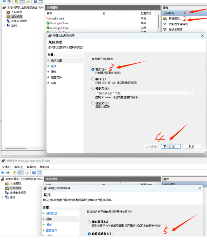 图片[2]-Studio One 6 等通过hosts阻止屏蔽和防火墙出站规则彻底解决激活失效的办法 [WiN, MacOSX]-果果音源网