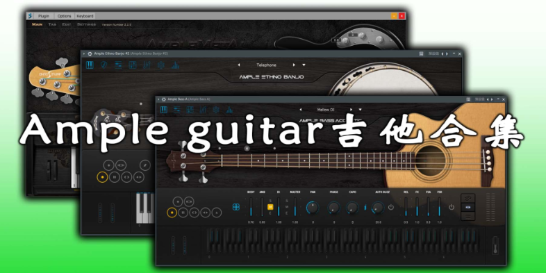 [最新3代免音色安装全套25把]Ample Guitar Bass v3.7.0 R2R [WiN, MacOSX]（77.1GB+）-果果音源网