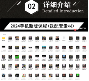 图片[2]-[剪映免VIP]JianyingPro v6.0.1.11779+模版700套+手机电脑版精品教程（800GB+）-果果音源网