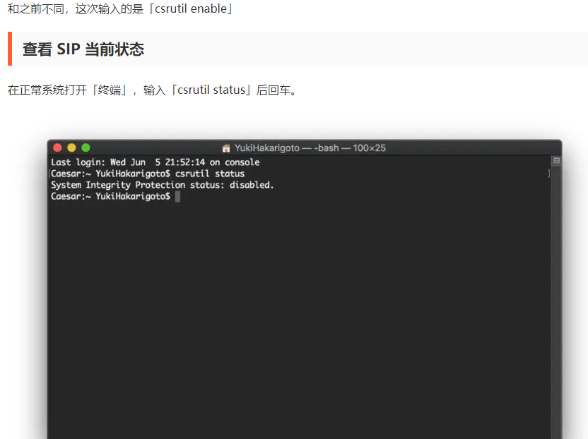 图片[7]-MacOS 开启或关闭 SIP(系统完整性保护)-果果音源网