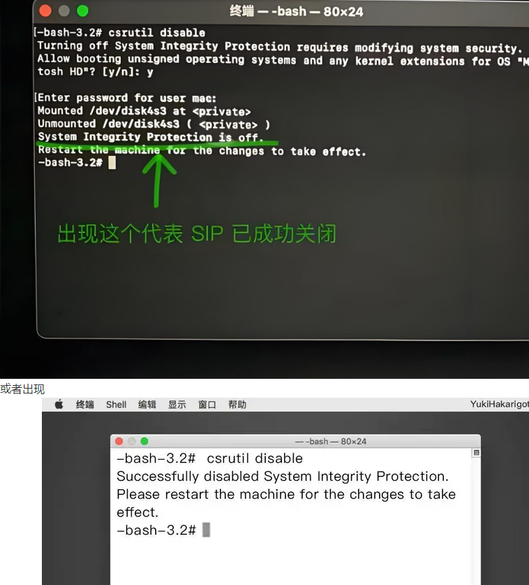 图片[5]-MacOS 开启或关闭 SIP(系统完整性保护)-果果音源网