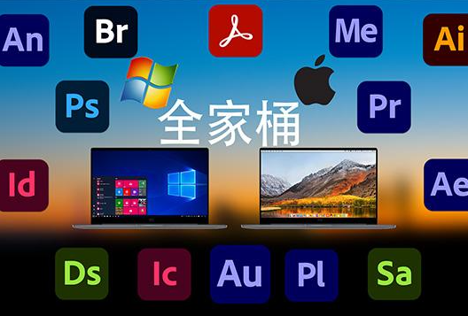 [一键安装版]Adobe 全家桶 v2024 [WiN, MacOSX]（27Gb）-果果音源网