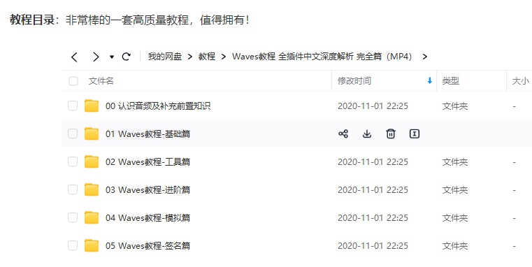 图片[2]-[Waves教程]全插件中文深度解析 完全篇（7.82Gb）-果果音源网