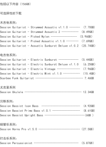 图片[3]-[2024全家桶16把]Native Instruments Session Guitarist/Bassist自动伴奏扫弦电木吉他贝斯 [KONTAKT]（156Gb）-果果音源网
