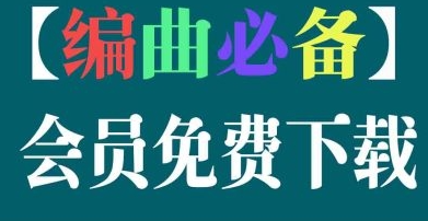 自动编曲素材包 多轨四大件乐器 Midi文件-果果音源网