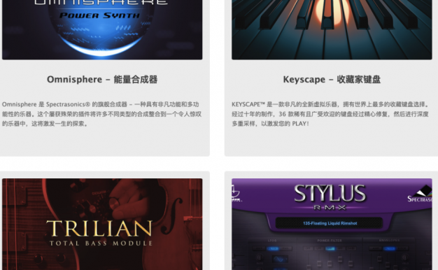 2024流行编曲四巨头WIN/MAC(含安装及使用教程)(完整音色库和扩展)
