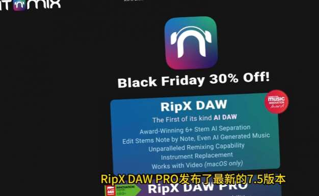 业界领先音频分离再度升级RipX DAW PRO 7.5新版震撼来袭WIN+MAC