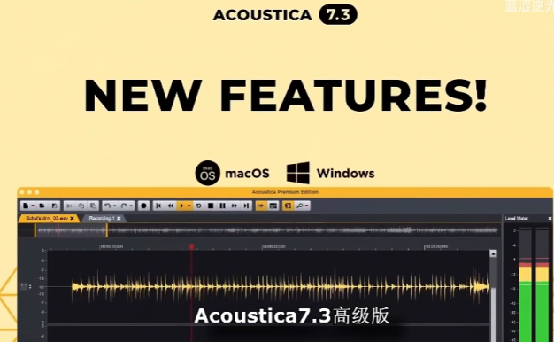 这么强的的人声及伴奏提取神器 Acoustica7.3 还不快来围观WIN+MAC