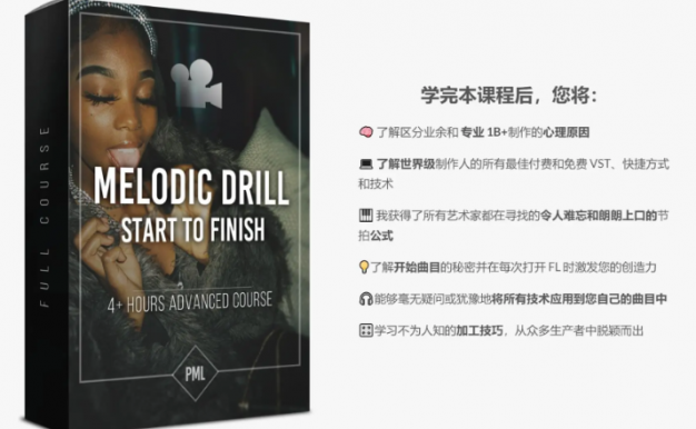 [中文字幕 Melodic Drill说唱音乐风格从制作到母带课程] Production Music Live Melodic Drill From Start To Finish Course TUTORiAL（1.7Gb）