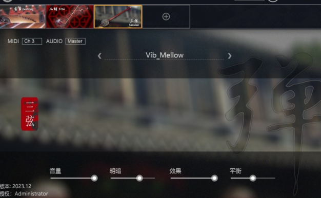 Kong Audio空音3 Qin Engine V3